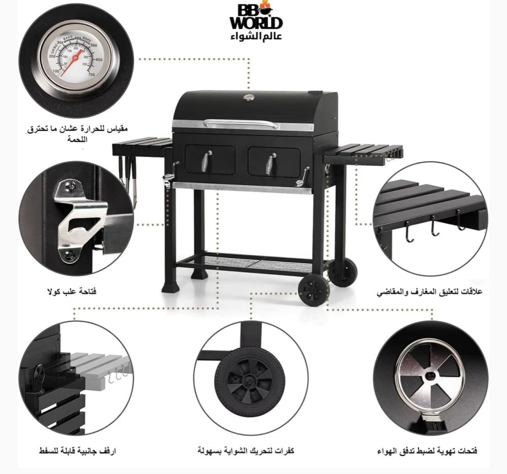 باقة الشواء المتكاملة